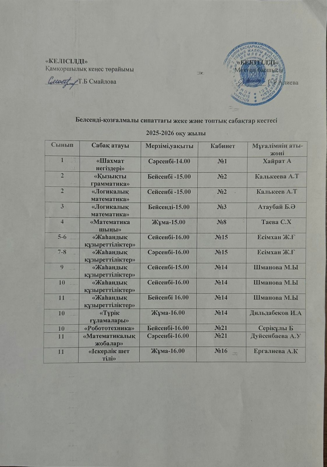 WhatsApp Image 2025 11 27 at 17.17.45