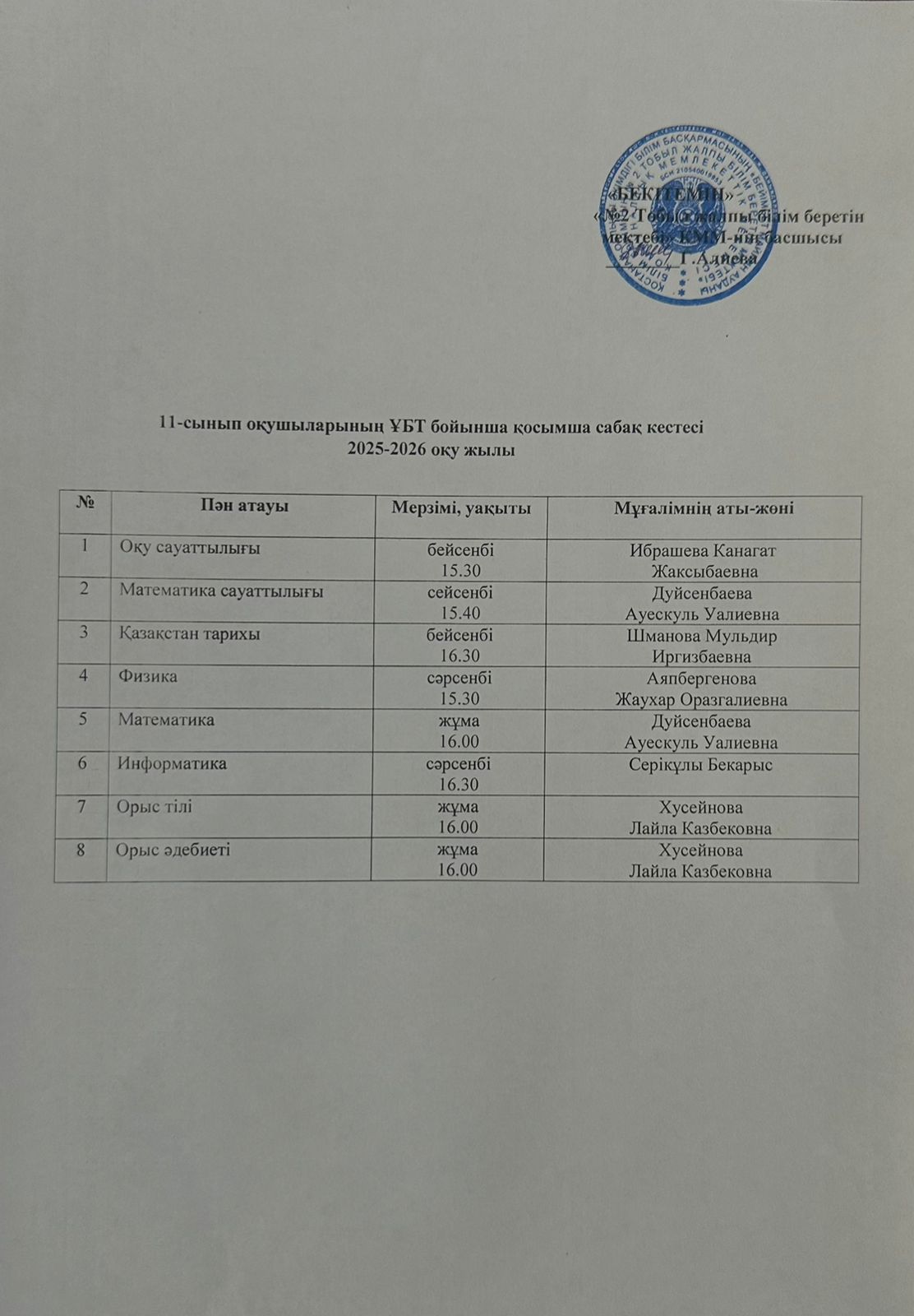 WhatsApp Image 2025 11 27 at 17.18.04