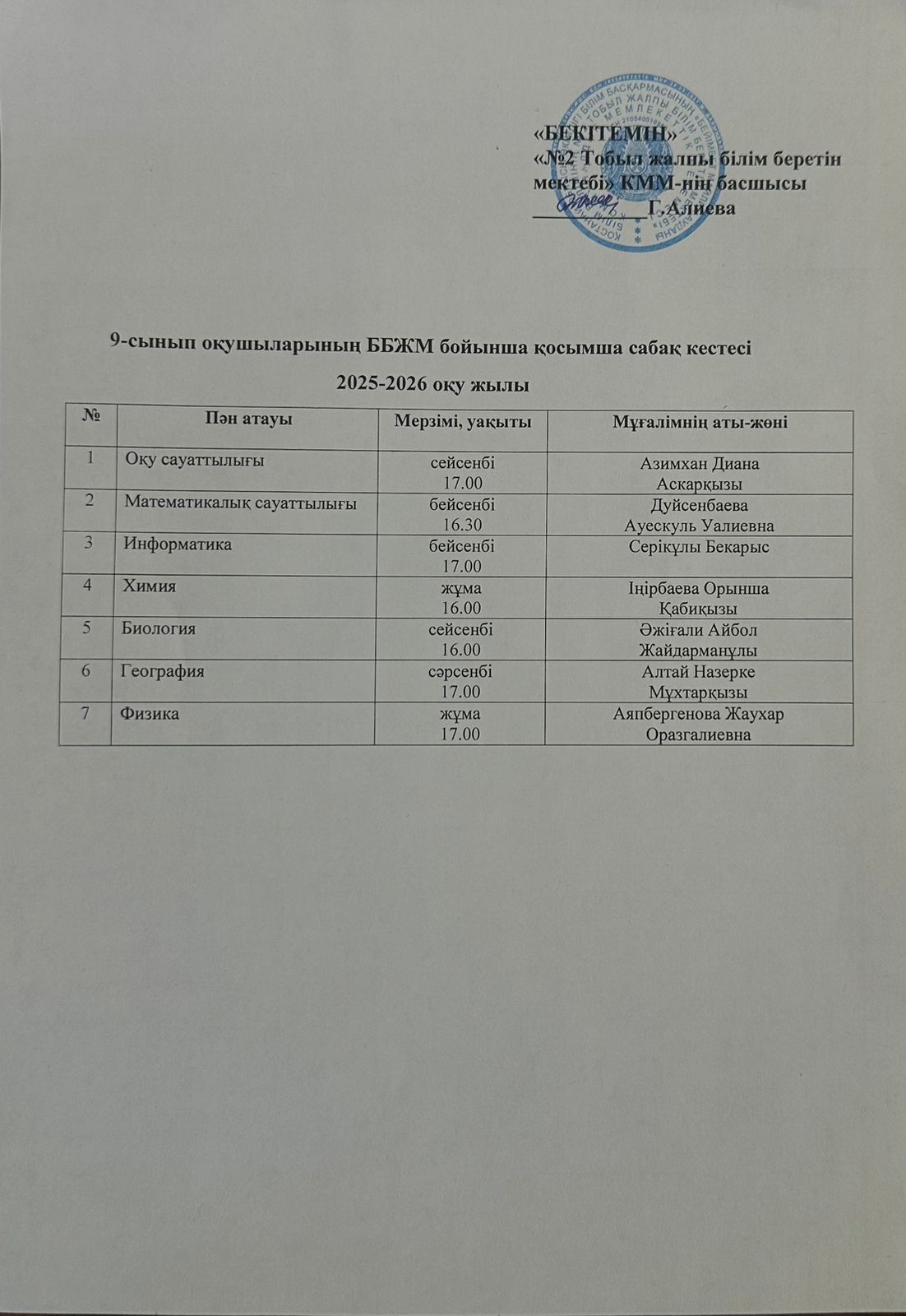 WhatsApp Image 2025 11 27 at 17.18.27